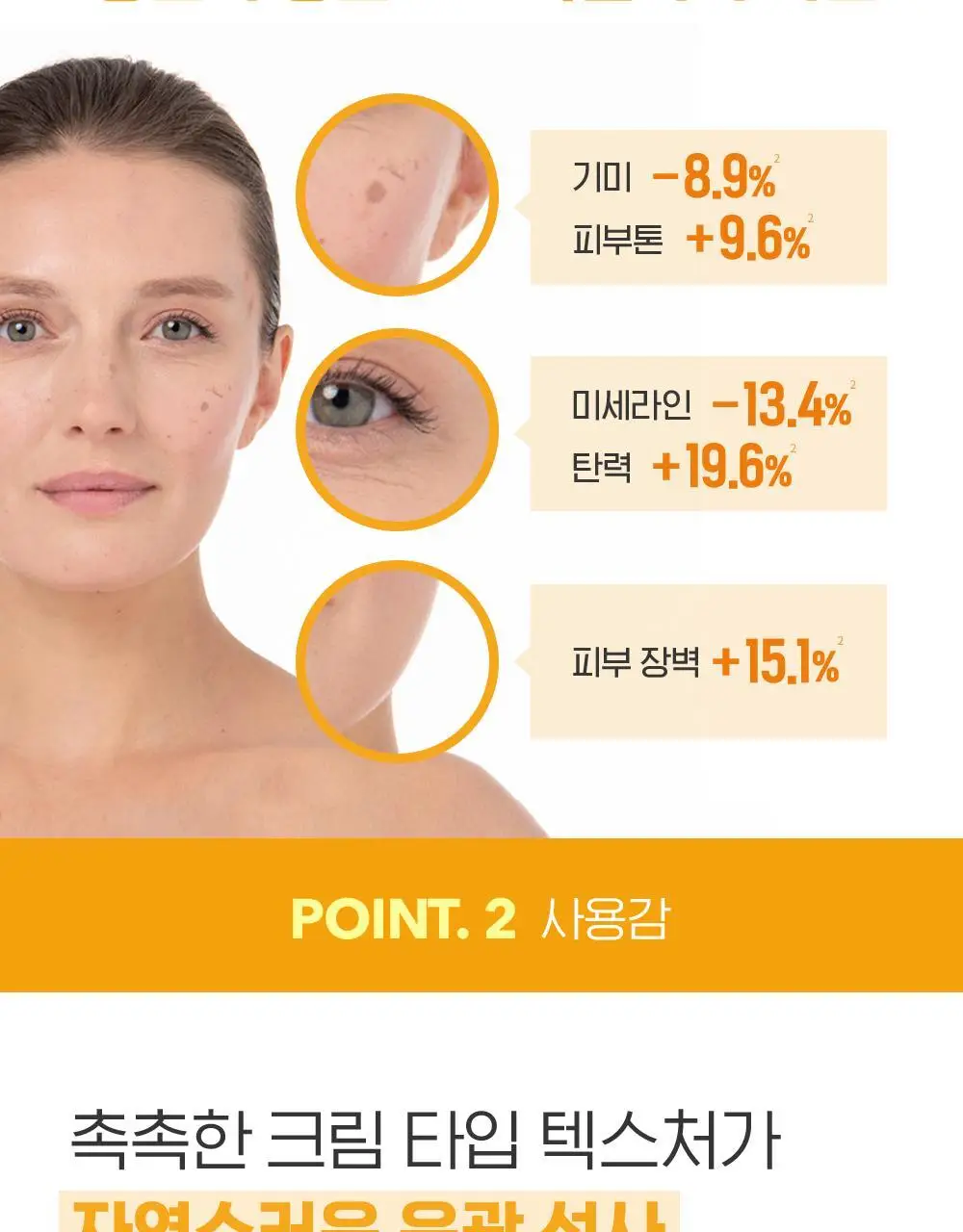 [NEW] 바이오더마 포토덤 스팟에이지 SPF50+ 40ml 상세페이지 11